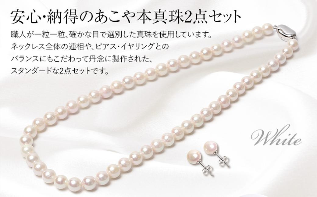 あこや真珠 8.5-9.0mm 保証書付 ネックレス ピアス パール セット 