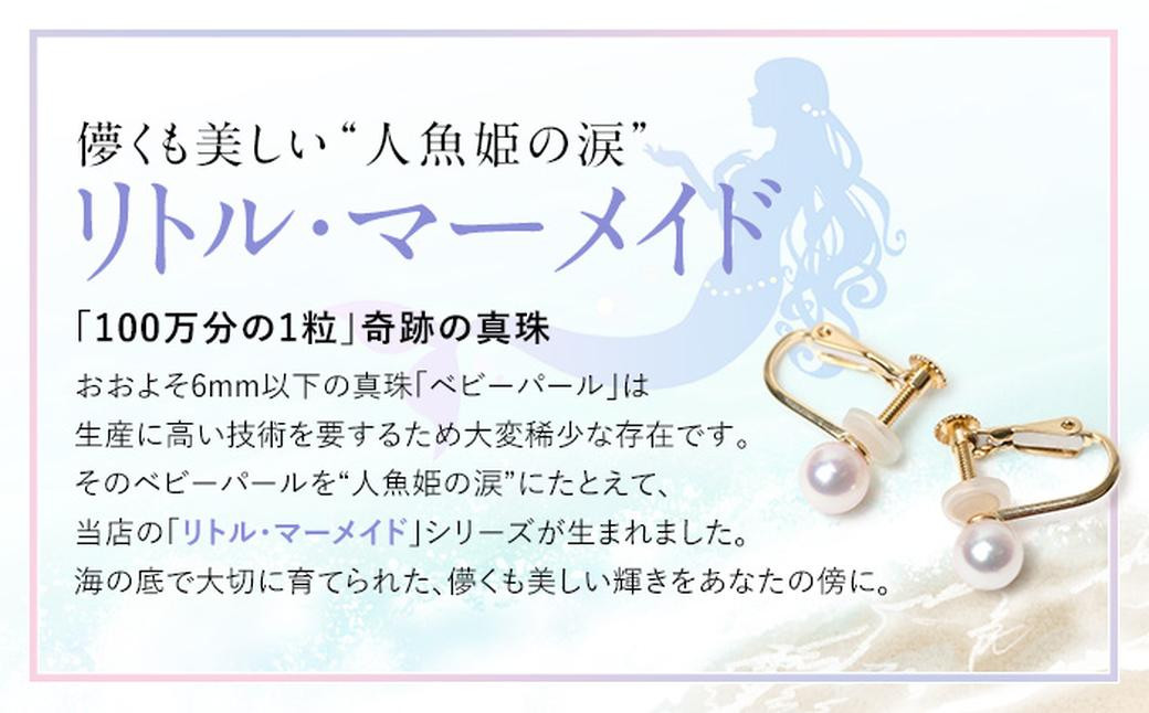 あこや真珠 5.0-5.5mm 保証書付 イヤリング 18金 K18 ベビーパール 
