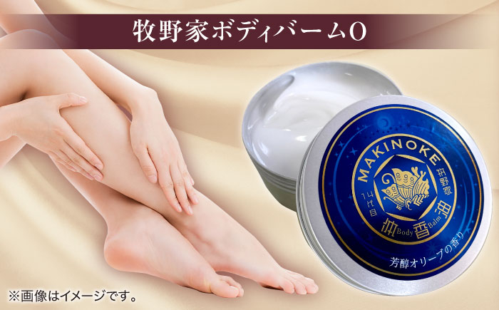 バーム フレグランス セット ボディケア 保湿 島根 松江 おすすめ 人気 ランキング