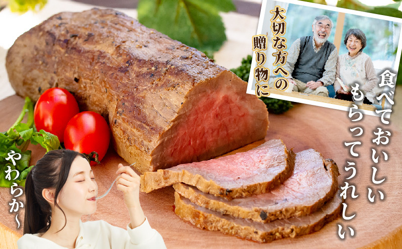 高千穂牛ローストビーフ 300g  A132