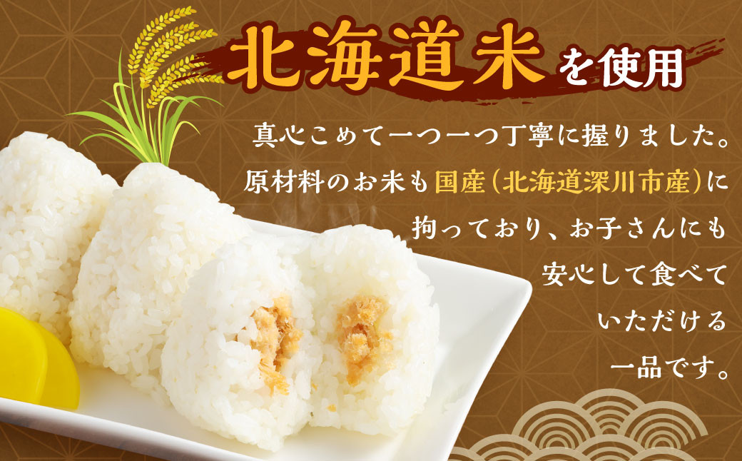 北海道の恵み ふっくら冷凍おにぎり 3種セット（鮭・明太子・昆布） 計15個 米