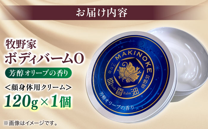 バーム ボディケア 保湿 島根 松江 おすすめ 人気 ランキング 高評価