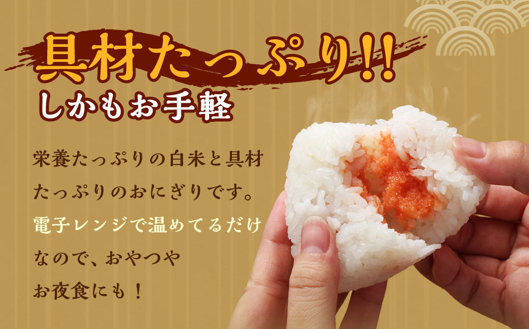 北海道の恵み ふっくら冷凍おにぎり 3種セット（鮭・明太子・昆布） 計15個 米