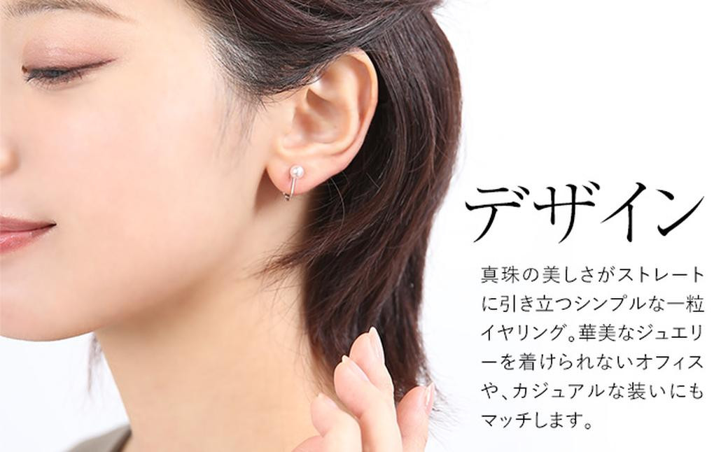 あこや真珠 5.0-5.5mm 保証書付 イヤリング 18金 K18 ベビーパール 