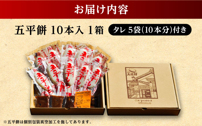 五平餅 ごへいもち もち 餅 モチ 郷土料理 特産品 手作り ご当地 グルメ 贈答 ギフト おすすめ 人気 岐阜県 恵那市