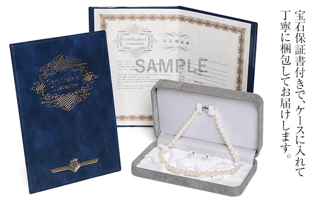 あこや真珠 8.5-9.0mm 保証書付 ネックレス ピアス パール セット 