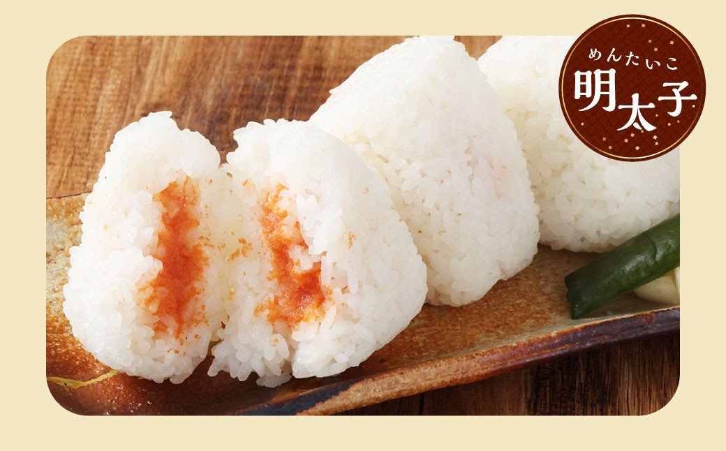 北海道の恵み ふっくら冷凍おにぎり 3種セット（鮭・明太子・昆布） 計15個 米