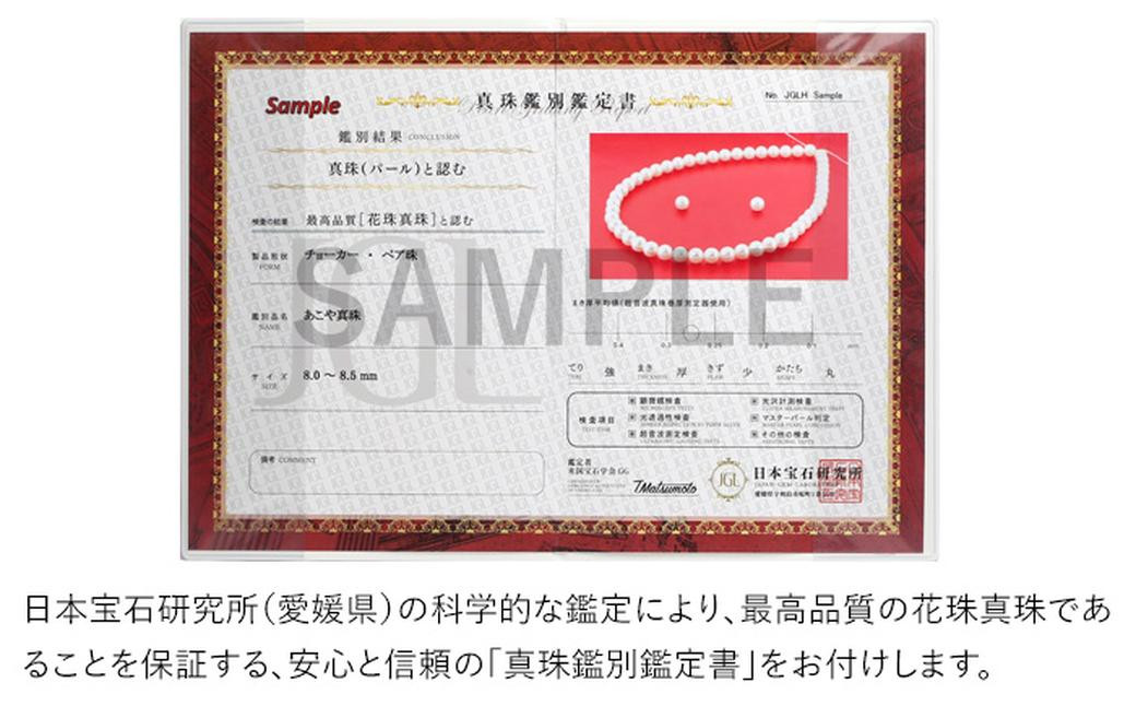 花珠 あこや真珠 7.0-7.5mm 鑑定書付 ネックレス イヤリング パール セット