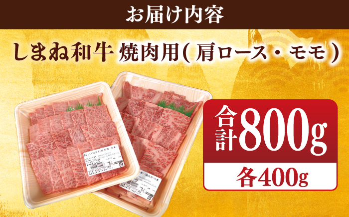 しまね和牛  肉 牛肉 和牛 黒毛和牛 国産和牛