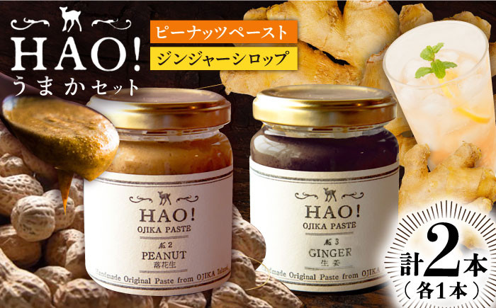 落花生 ピーナツ 小値賀