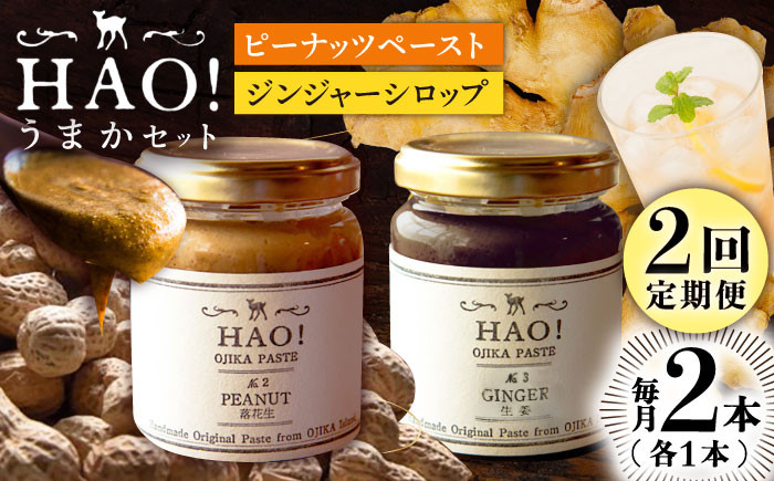 落花生 ピーナツ 小値賀