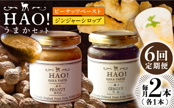 落花生 ピーナツ 小値賀