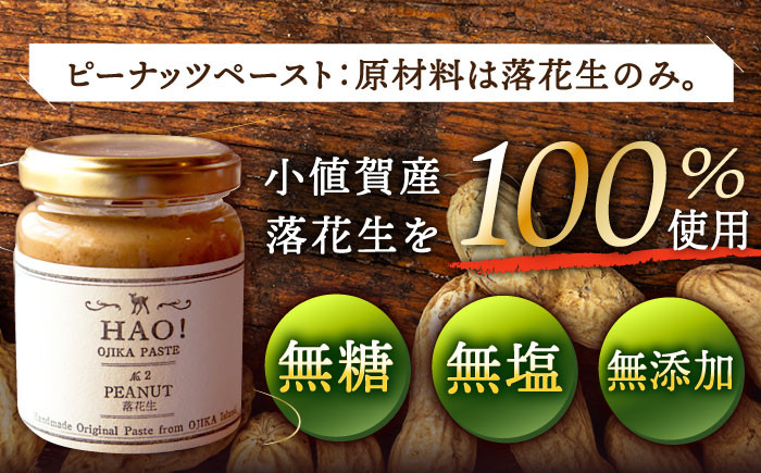 落花生 ピーナツ 小値賀