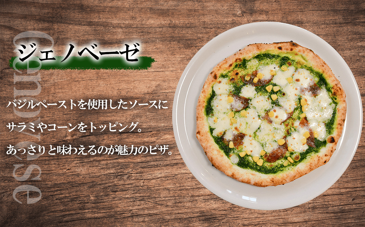 ジェノベーゼ