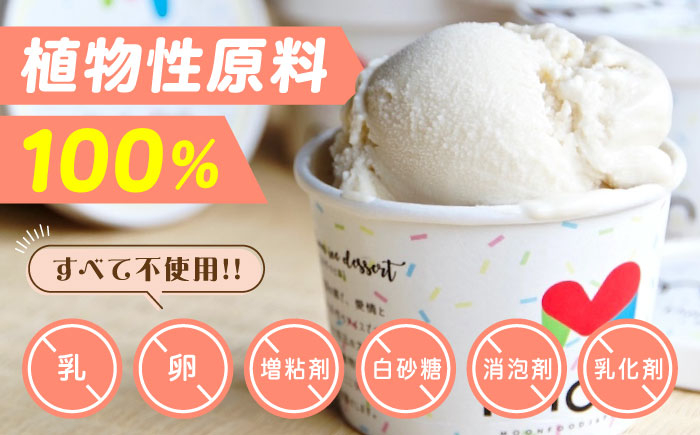 豆乳アイス詰合せ 24個セット 滋賀県産こだわり大豆の濃厚アイスクリーム濃厚 豆乳 アイスクリーム アイス アレルギー