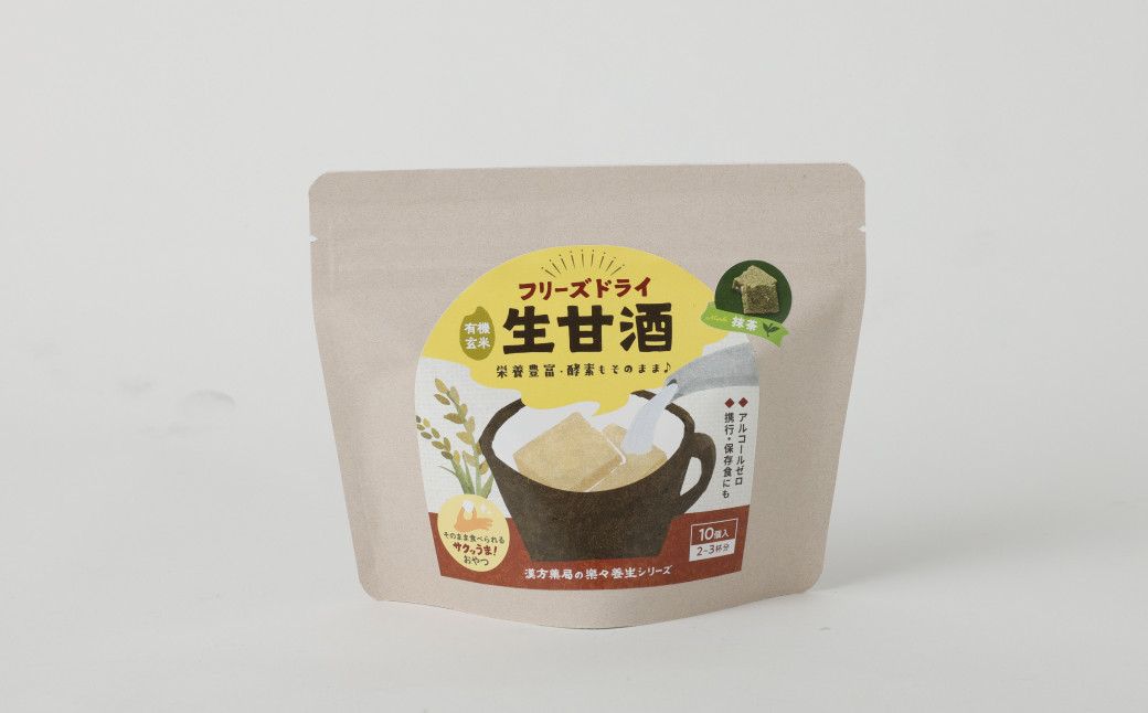 フリーズドライ 生甘酒 抹茶 6袋セット / 飲料 甘酒 抹茶味 グルテンフリー ヴィーガン対応 長崎県 長崎市