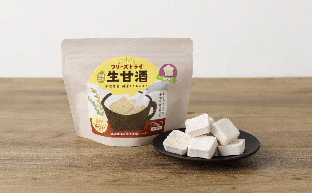 【全6回定期便】フリーズドライ 生甘酒 2箱 全6種 (各20g 1袋) 詰め合わせ セット