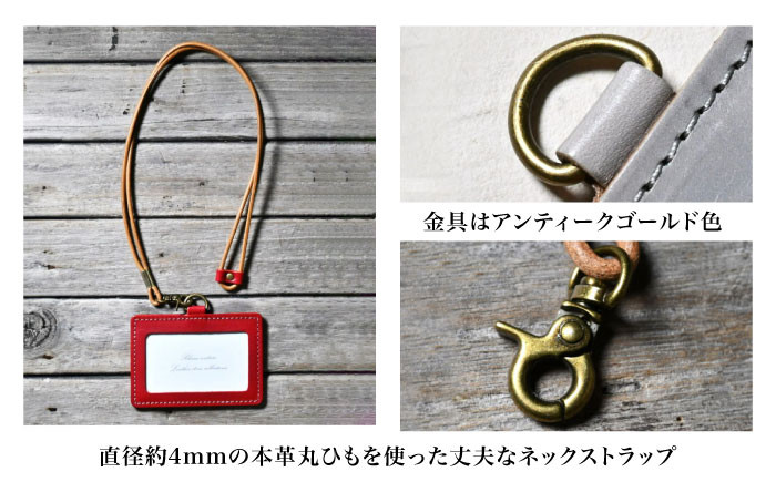 本革IDケース横型&ネックストラップ グレージュアンティークレザー 革 本革 レザー パスケース レザーアイテム 革製品