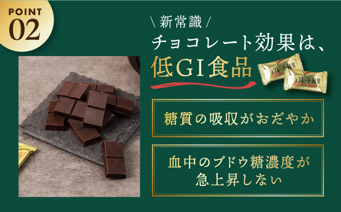 チョコレート チョコレート効果カカオ86% チョコ チョコレート効果 86%
