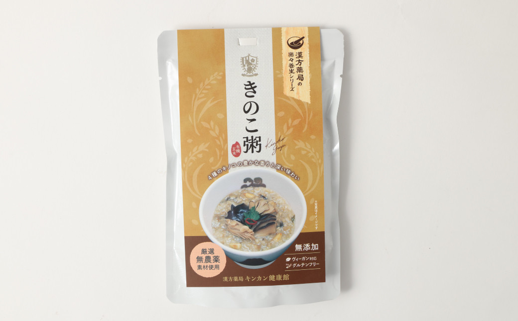 【全6回定期便】漢方薬局のこだわりレトルト粥全種セット / おかゆ 粥 レトルト 長期保存 常温 非常食 長崎県 長崎市