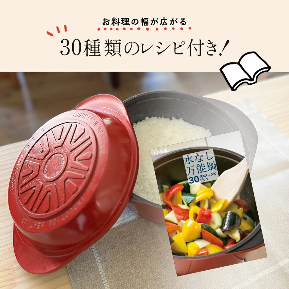 レシピ付きなので購入してすぐお使いいただけます