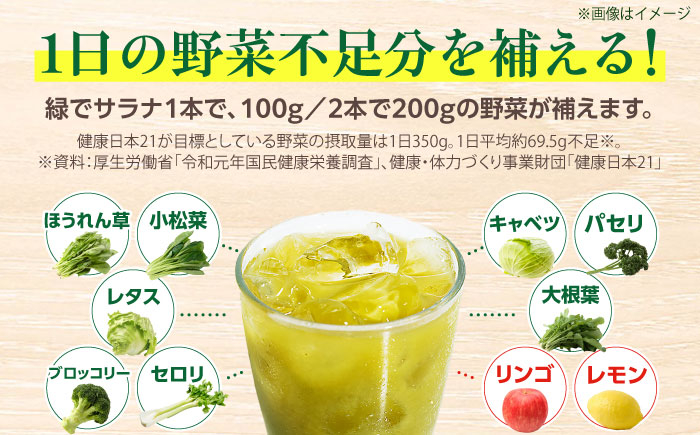 健康 美容 飲料 ドリンク 野菜 果物 フルーツ 野菜ジュース 青汁 長期保管 備蓄 大容量 まとめ買い サンスター 飲みやすい
