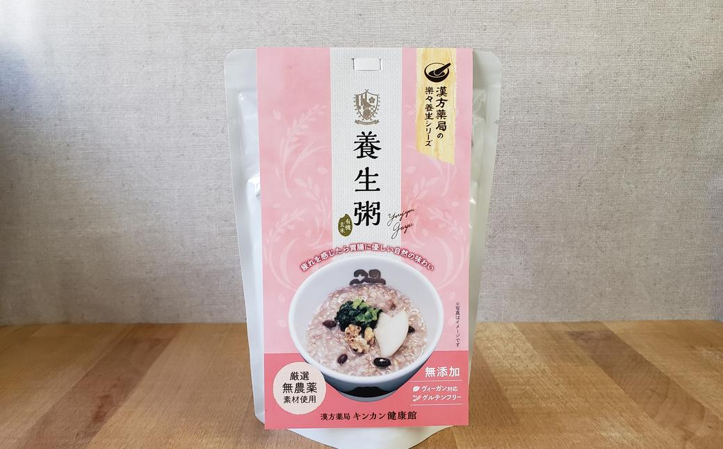 レトルト養生粥40食セット /  おかゆ レトルト 長期保存 常温 非常食 セット 長崎県 長崎市