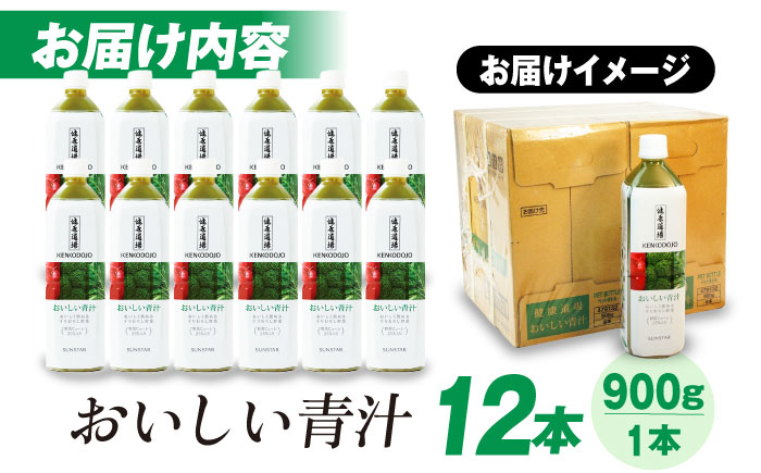 健康 美容 飲料 ドリンク 野菜 果物 フルーツ 野菜ジュース 青汁 長期保管 備蓄 大容量 まとめ買い サンスター 飲みやすい