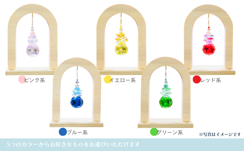 ピンク系・ブルー系・イエロー系・グリーン系・レッド系から選び、備考欄にご記入ください。記入がない場合はおまかせになります。