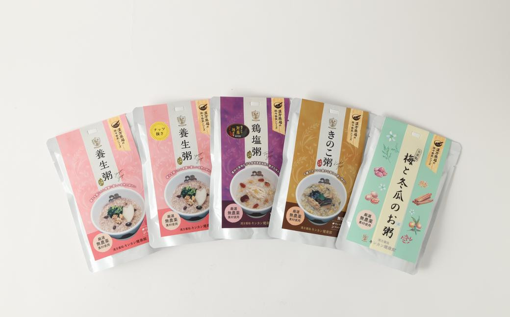 【全12回定期便】漢方薬局のこだわりレトルト粥全種セット