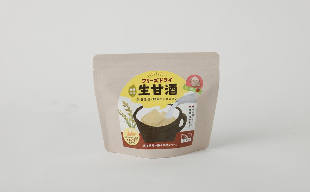 フリーズドライ 生甘酒 いちご 6袋セット / フリーズドライ 生甘酒 甘酒 詰合せ セット お菓子 菓子 長崎県 長崎市