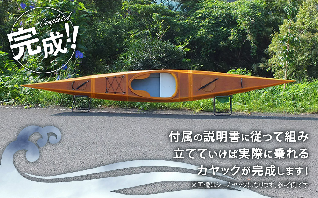 T-102 レーザーパズル リバーカヤック 制作キット（二人乗り）LPRKW2-3P+T フルキット トリマラン仕様