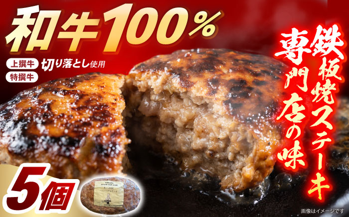 和牛100% ハンバーグ 牛肉  はんばーぐ 冷凍 国産 牛肉 ハンバーグ 牛肉