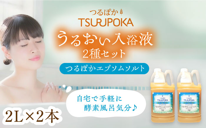 入浴剤 入浴液 お風呂 酵素風呂 乳酸菌 酵素 酵素 手軽 うるおい 保湿  贈答 ギフト おすすめ 人気 岐阜県 恵那市