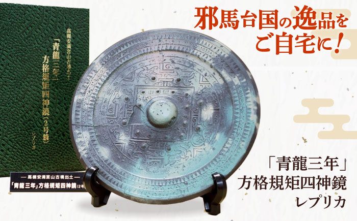  趣味の逸品 装飾品 手作り風 伝統文化 研究資料 学習 展示 雰囲気重視 伝統美 レアアイテム 古代文化ファン  コレクション