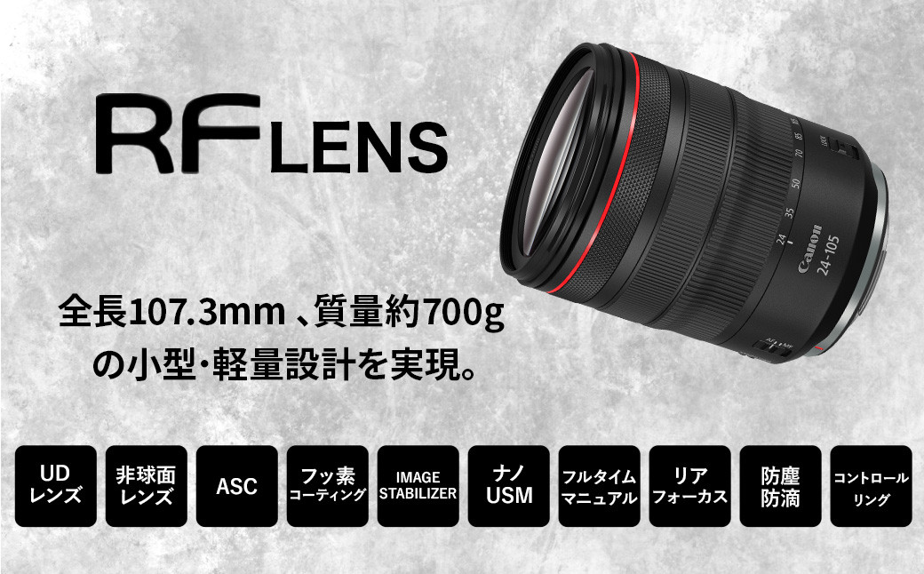 <レンズ RF24-105mm F4 L IS USM>3ヶ月以内に順次出荷