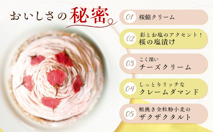 さくら 桜 チーズ タルト 1ホール スイーツ 人気 洋菓子 冷凍 ケーキ けーき お菓子 菓子 