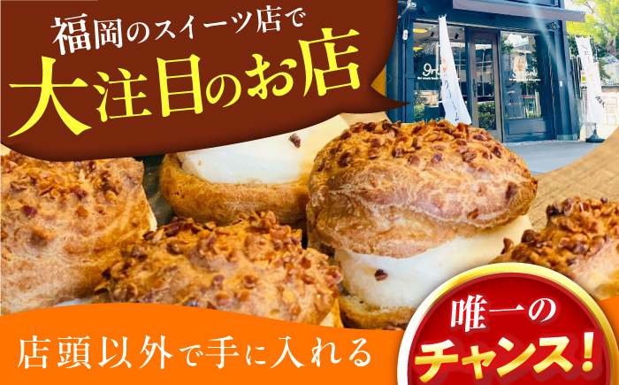 シュークリーム クリーム スイーツ デザート 専門店