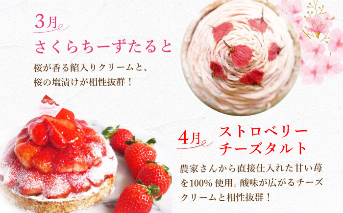 ケーキ スイーツ 人気 プレゼント 手土産 菓子 洋菓子 ちょこ チョコ タルト 生キャラメル さくら ストロベリー いちご