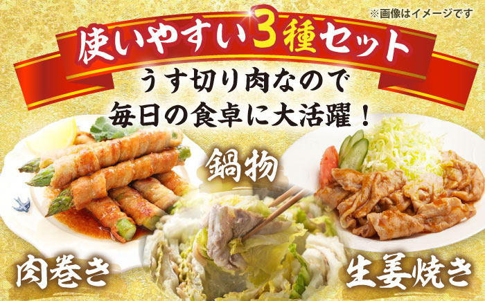 豚肉 三浦豚 ブランド豚 大容量  バラ ウデ モモ お肉 セット 食べ比べ 贈答 ギフト おすすめ 人気 岐阜県 恵那市