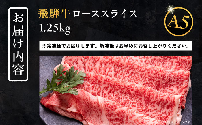 飛騨牛 牛肉 和牛 お肉 しゃぶしゃぶ すき焼き 焼肉 BBQ ロース A5 贈答 ギフト おすすめ 人気 岐阜県 恵那市