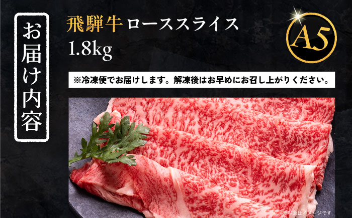 飛騨牛 牛肉 和牛 お肉 しゃぶしゃぶ すき焼き 焼肉 BBQ ロース A5 贈答 ギフト おすすめ 人気 岐阜県 恵那市