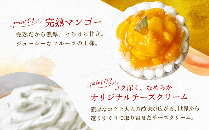完熟 マンゴー チーズ タルト 1ホール スイーツ 人気 洋菓子 冷凍 ケーキ けーき お菓子 菓子
