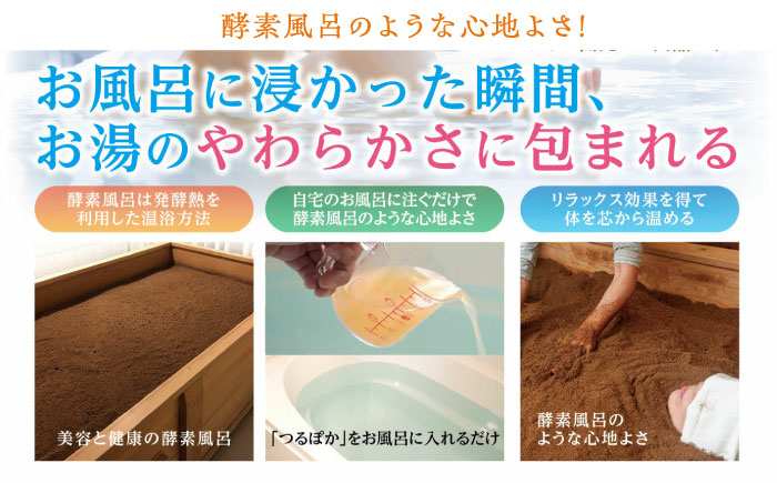 入浴剤 入浴液 お風呂 酵素風呂 乳酸菌 酵素 酵素 手軽 うるおい 保湿  贈答 ギフト おすすめ 人気 岐阜県 恵那市