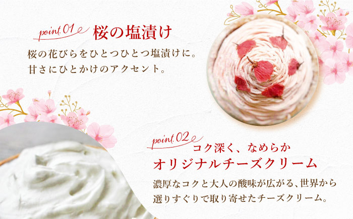 さくら 桜 チーズ タルト 1ホール スイーツ 人気 洋菓子 冷凍 ケーキ けーき お菓子 菓子 