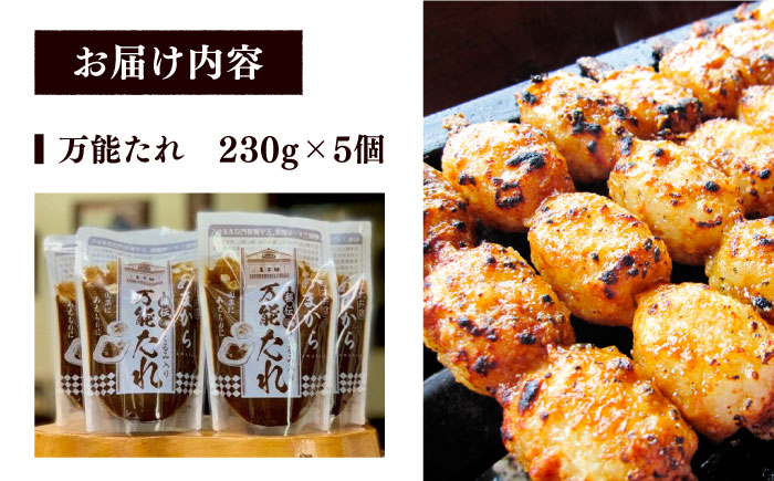 五平餅 ごへいもち もち 餅 モチ たれ 団子 郷土料理 特産品 ご当地 グルメ 贈答 ギフト おすすめ 人気 岐阜県 恵那市