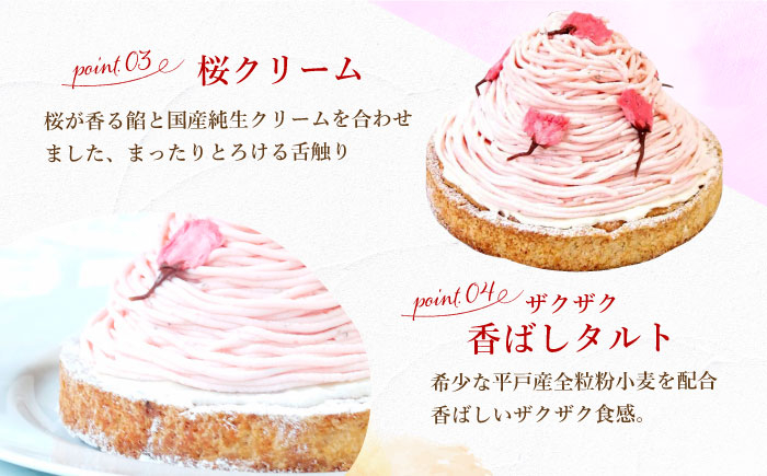 さくら 桜 チーズ タルト 1ホール スイーツ 人気 洋菓子 冷凍 ケーキ けーき お菓子 菓子 