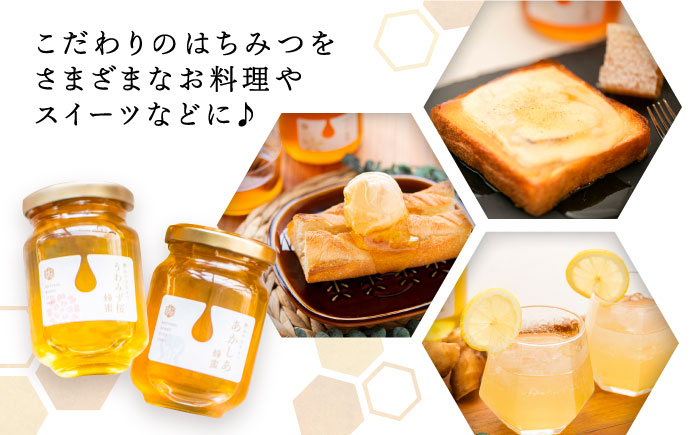 はちみつ ハチミツ 蜂蜜 セット 料理 スイーツ ギフト ヨーグルト トースト 贈答 ギフト おすすめ 人気 岐阜県 恵那市