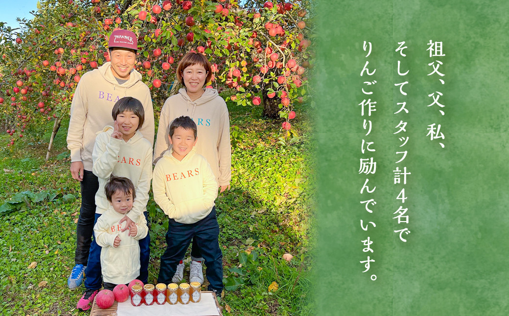 白鷹町産りんごジャム -Apple Jam- 3個入