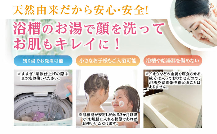 入浴剤 入浴液 お風呂 酵素風呂 乳酸菌 酵素 酵素 手軽 うるおい 保湿  贈答 ギフト おすすめ 人気 岐阜県 恵那市